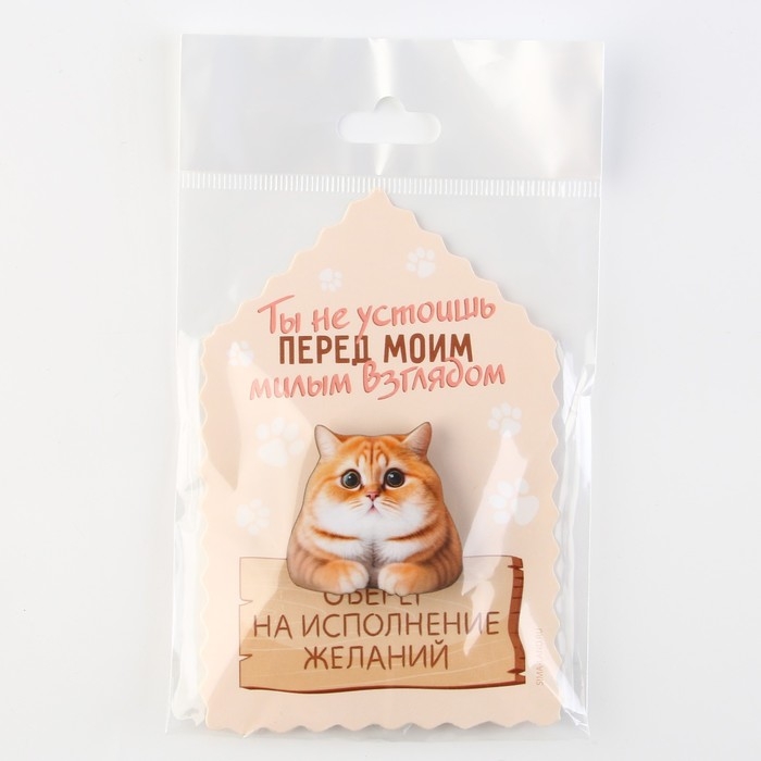 Значок талисман «Ты не устоишь», 3,3 х 3,3 см. Значок талисман «Ты не устоишь», 3,3 х 3,3 см.