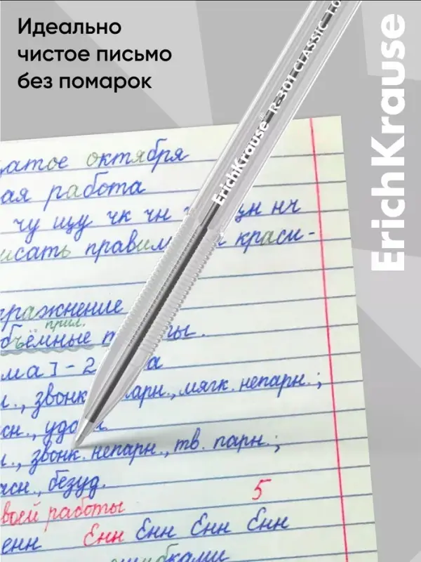 Ручка шариковая Erich Krause. R=301 Classic Stick, зелёный стержень, узел 1 мм