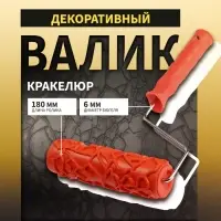 Валик декоративный ТУНДРА, резиновый, &laquo;кракелюр&raquo;, рукоятка d=6 мм, 180 мм