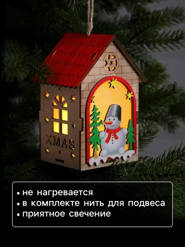 Ёлочная игрушка &laquo;Домик со снеговиком&raquo;, 14.5&times;11&times;8.5 см, 1 LED, от батареек, свечение тёплое белое