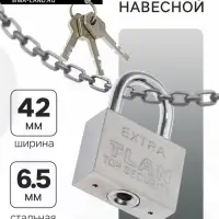 Замок навесной, тип 5, 6&times;50 мм