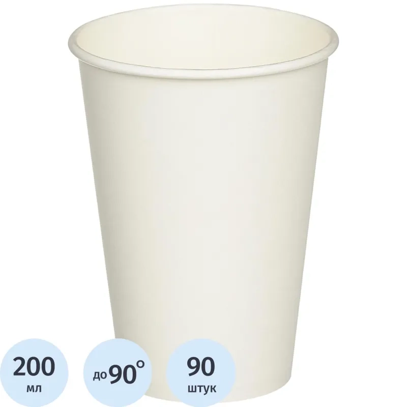 Стакан одноразовый бумажный белый HB70-210 ВЕНДИНГ 200 мл, d=70,90шт/уп