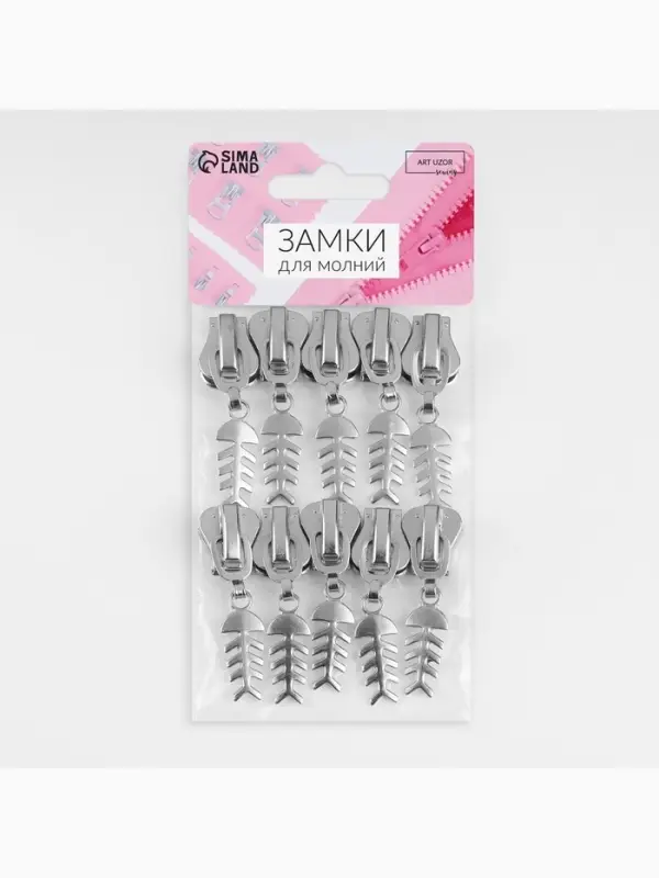 Бегунок для молнии &laquo;Трактор&raquo;, №8, &laquo;Рыба&raquo;, 10 шт., цвет никель