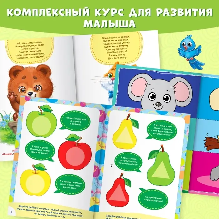 Обучающий блок &laquo;Школа талантов&raquo;, 1-2 года, 16 стр.