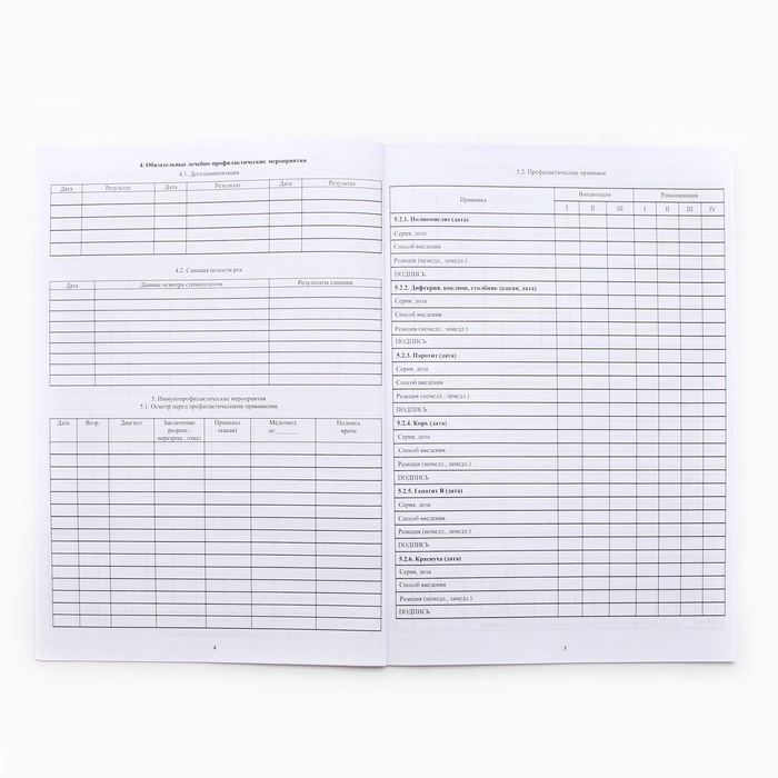 Медицинская карта, формат А4, 16 листов. Форма № 026/у-2000 «Голубой» Медицинская карта, формат А4, 16 листов. Форма № 026/у-2000 «Голубой»