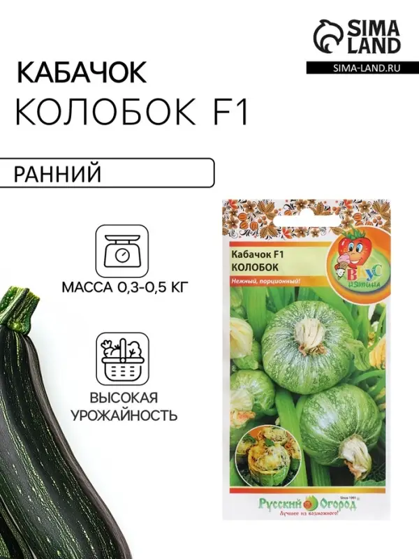 Семена Кабачок &laquo;Колобок&raquo;, 10 шт., &laquo;Русский огород&raquo;