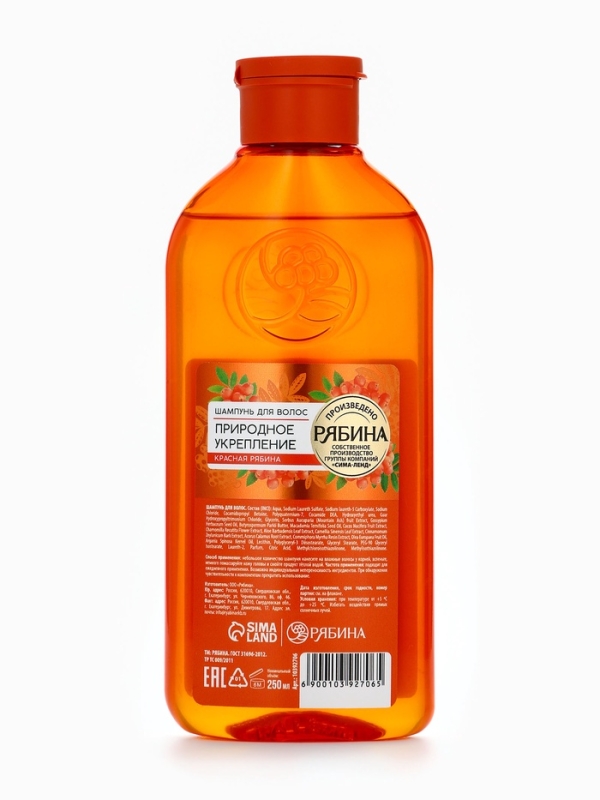 Шампунь для волос, молодость и объем, аромат рябины, 250 мл, Рябина Шампунь для волос, молодость и объем, аромат рябины, 250 мл, Рябина