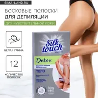 Восковые полоски для депиляции Carelax &laquo;Silk Touch&raquo; Detox, для тела, 12 шт.