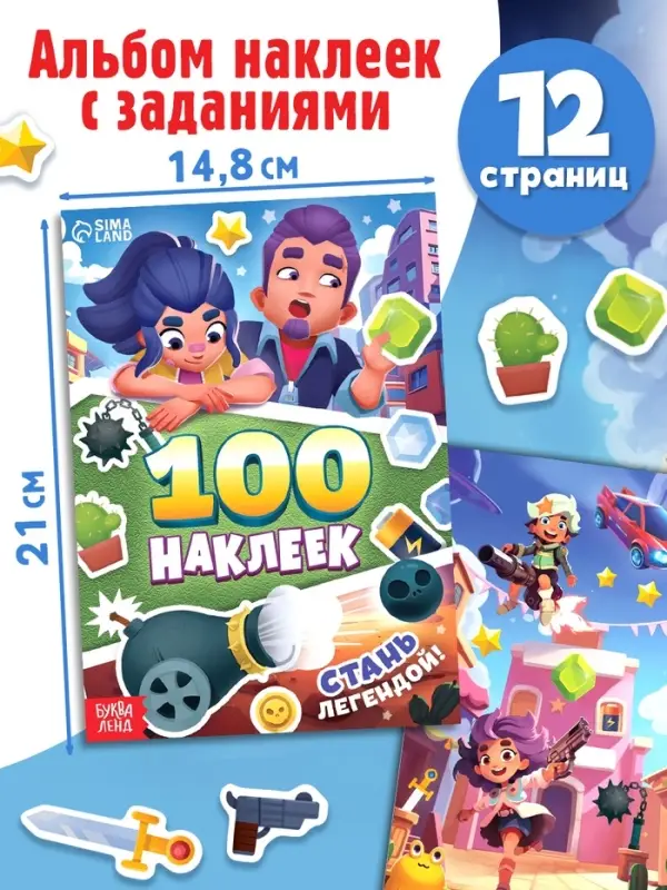 Подарочный набор 4в1 &laquo;Набор героев&raquo;, книги, значки, наклейки