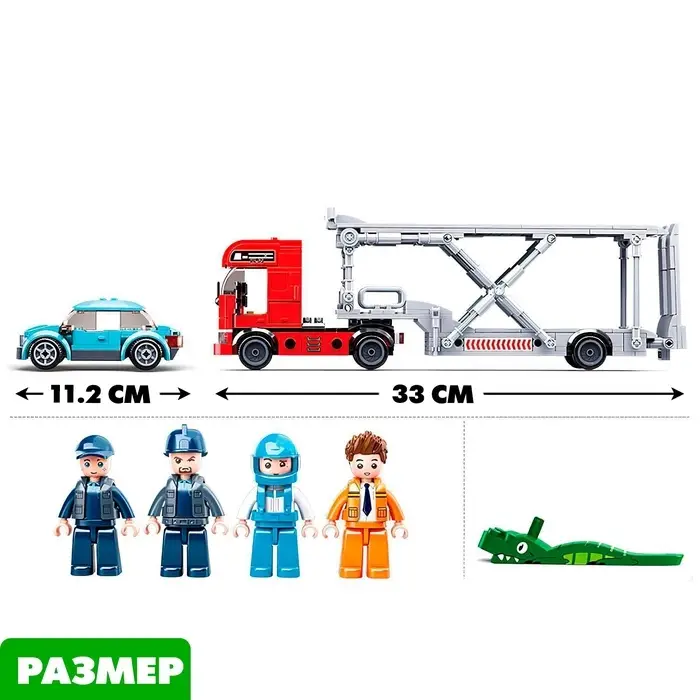 Конструктор Sluban &laquo;Город. Автовоз&raquo;, 542 детали