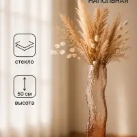 Ваза напольная &laquo;Кимберли&raquo;, 50&times;10.5 см, стекло, коричневая