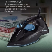 Утюг H-SI01557 2400Вт черный голубой