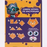 Бумага цветная односторонняя, А4. 8 листов, 8 цветов &laquo;Енотик&raquo;