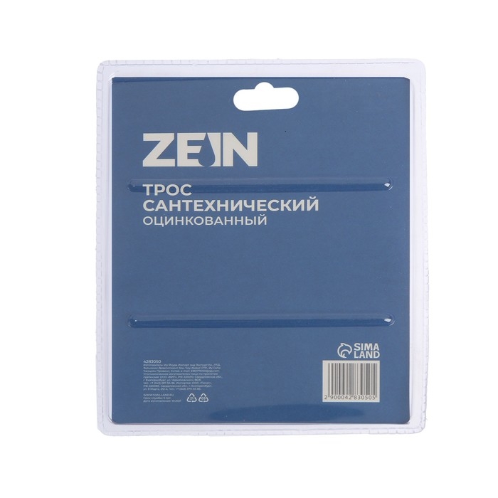 Трос сантехнический ZEIN engr, оцинкованный, с ручкой, d=5 мм, L=1,5 м Трос сантехнический ZEIN engr, оцинкованный, с ручкой, d=5 мм, L=1,5 м