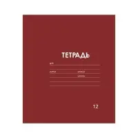 Тетрадь 12 листов в узкую линию, Calligrata &laquo;Однотонная Классика. Эконом&raquo;, МИКС