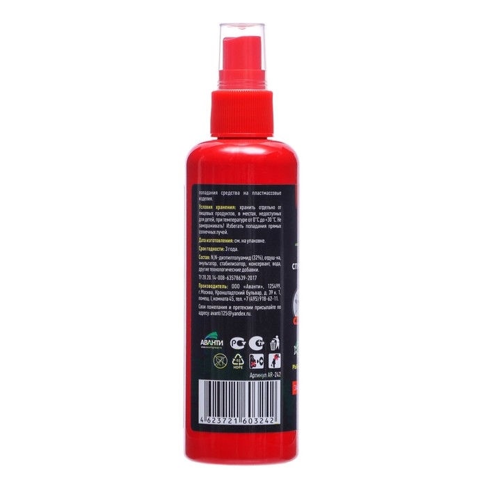 Спрей репеллент от летающих насекомых  Спрей репеллент от летающих насекомых "ARGUS EXTREME", 100 мл