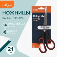 Ножницы канцелярские 21 см, &laquo;Комфорт&raquo;, эргономичные пластиковые ручки, европодвес