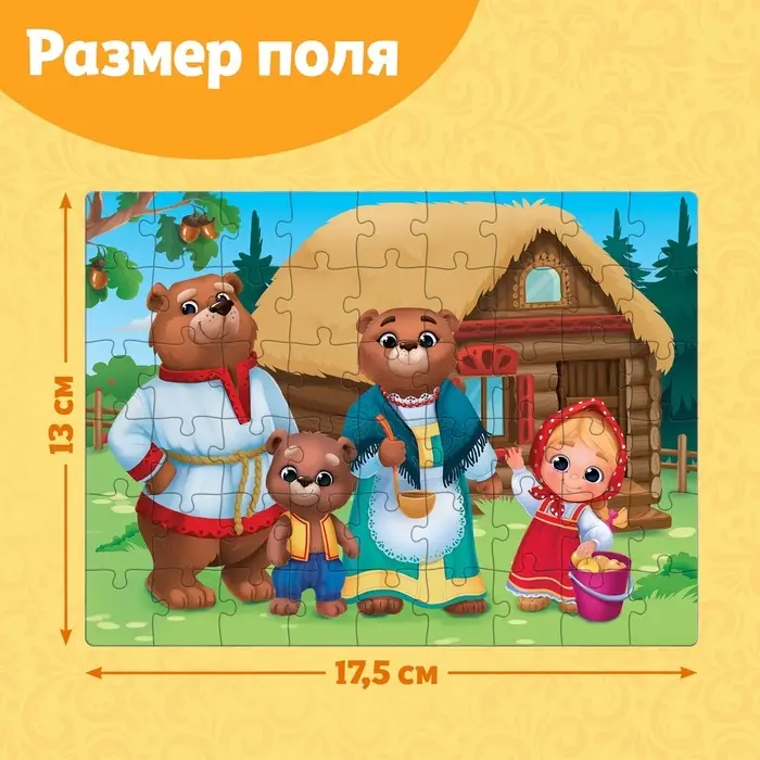 Пазлы детские сказки «Три медведя», 54 элемента