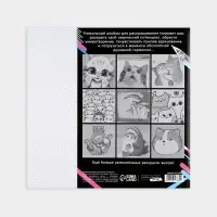 Раскраска-антистресс по полоскам &laquo;Озорные котята&raquo;, 21&times;21 см