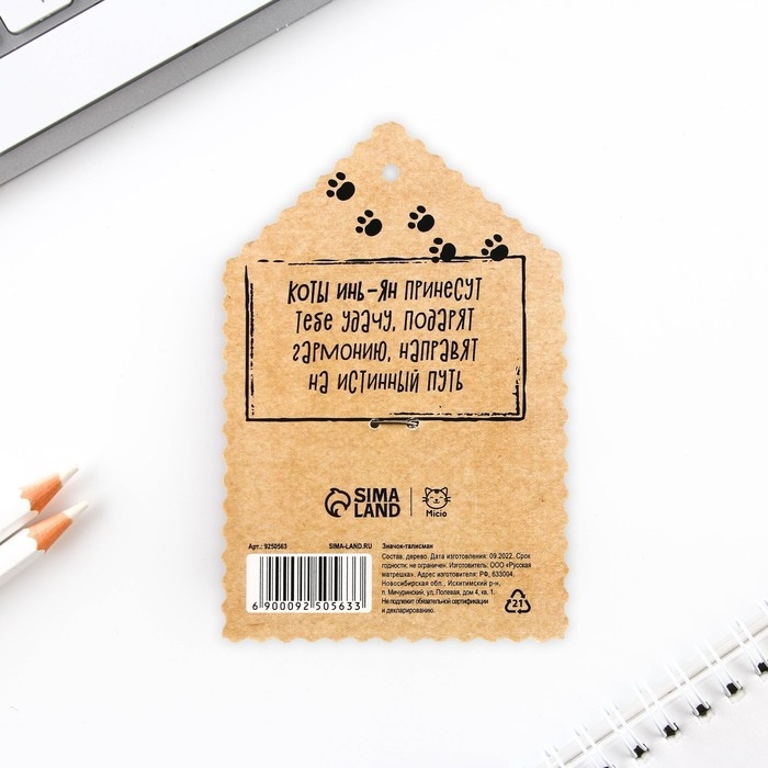 Значок «Талисман на удачу», 3,6 х 3,5 Значок «Талисман на удачу», 3,6 х 3,5