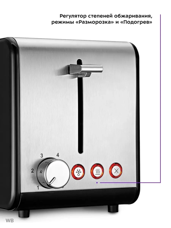 Тостер для хлеба с поддоном КТ-2058 - 870 Вт Тостер для хлеба с поддоном КТ-2058 - 870 Вт