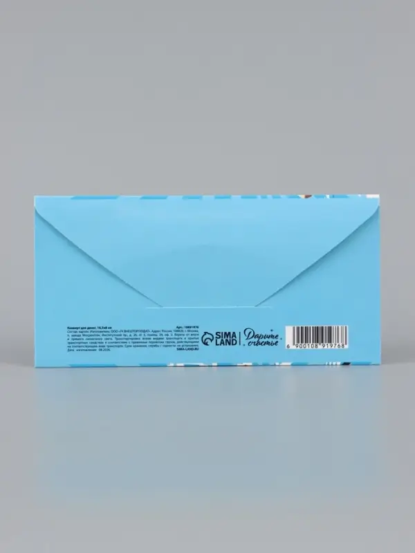 Конверт для денег &laquo;Пиксели&raquo;, 16.5&times;8 см