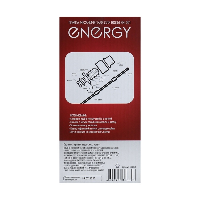 Помпа для воды ENERGY EN-001, механическая, под бутыль от 11 до 19 л, синяя Помпа для воды ENERGY EN-001, механическая, под бутыль от 11 до 19 л, синяя