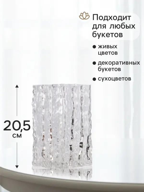 Ваза &laquo;Силвио&raquo;, 20.5&times;15 см, стекло, прозрачная