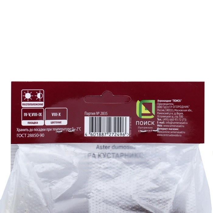 Астра кустарниковая «Леди ин Блу», корневище в торфогрунте, р-р I, 1 шт. Астра кустарниковая «Леди ин Блу», корневище в торфогрунте, р-р I, 1 шт.