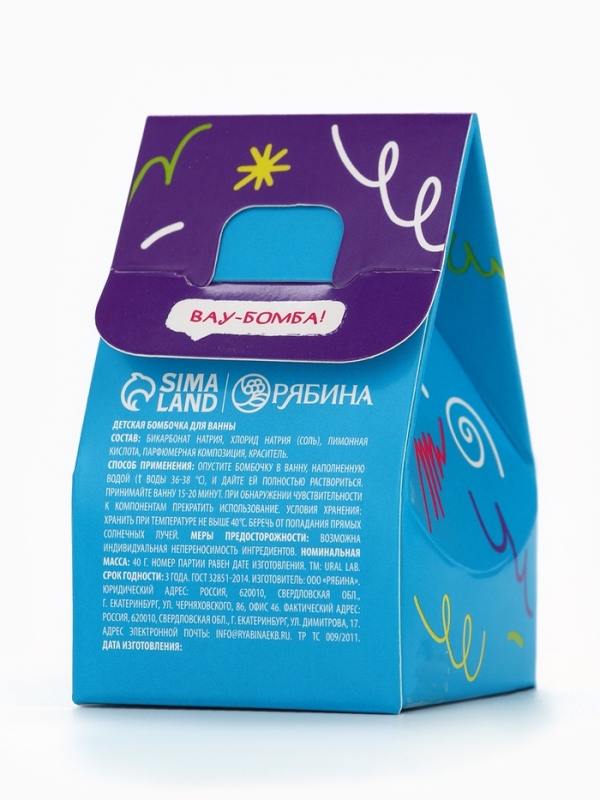 Детский бурлящий шар «Монстрики», аромат ежевичный смузи 40 г, URAL LAB Детский бурлящий шар «Монстрики», аромат ежевичный смузи 40 г, URAL LAB