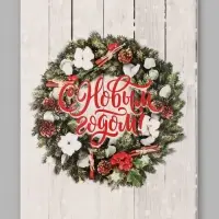 Открытки новогодние &laquo;Яркого Нового Года&raquo; 12&times;18 см, 7 штук