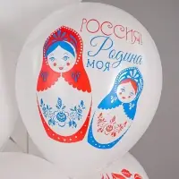 Воздушные шары латексные 12" &laquo;Россия&raquo;, 25 шт., МИКС