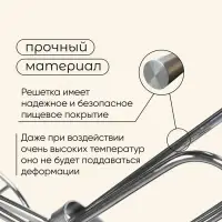 Решётка гриль универсальная maclay, d=30 см, хромированная сталь, для мангала