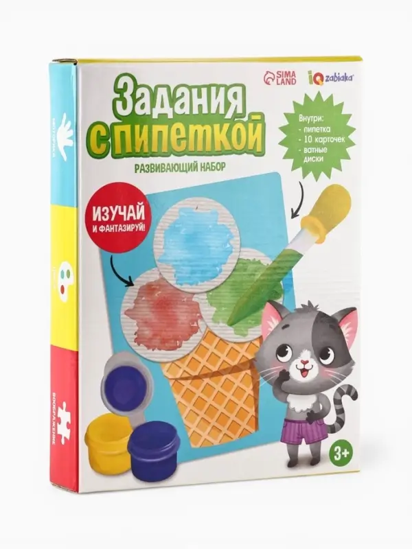Развивающий набор &laquo;Задания с пипеткой&raquo;, 3+