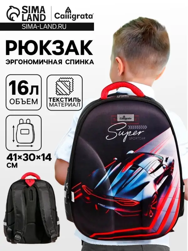 Рюкзак каркасный школьный Calligrata &laquo;Чёрный стиль&raquo;, 39&times;30&times;14 см