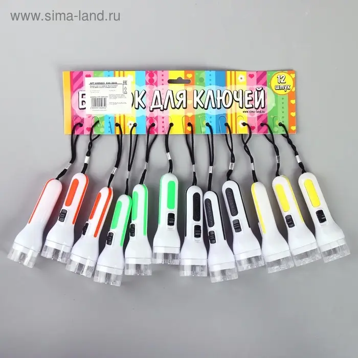 Фонарик брелок для ключей на кольце на подвеске «Яркая вставка», 9.8×3×3 см, МИКС Фонарик брелок для ключей на кольце на подвеске «Яркая вставка», 9.8×3×3 см, МИКС