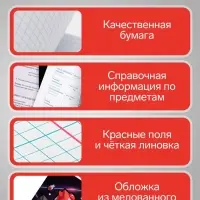 Предметная тетрадь по химии Calligrata &laquo;Пиксели&raquo;, 36 листов, в клетку, со справочным материалом, обложка из мелованного картона