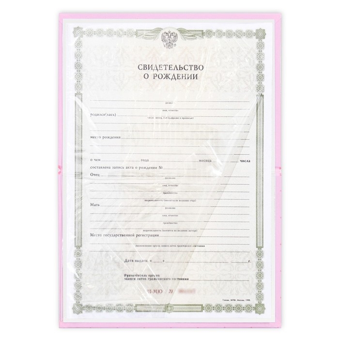 Папка для свидетельства о рождении «Нашей принцессы», А5. Папка для свидетельства о рождении «Нашей принцессы», А5.