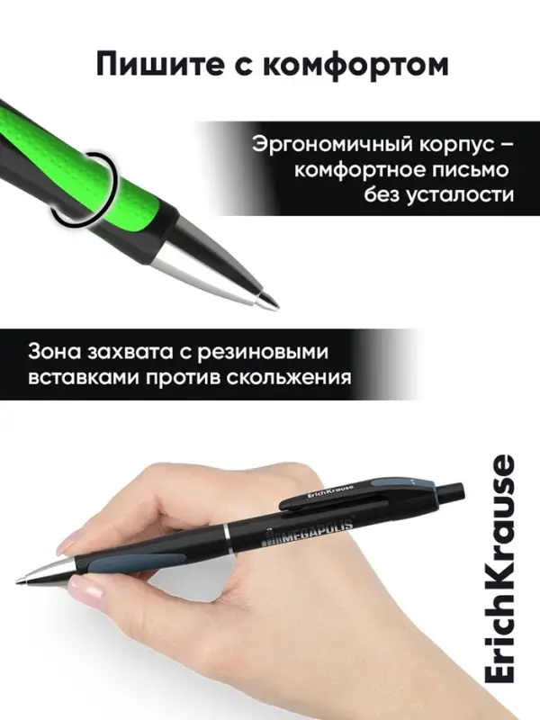 Ручка шариковая ErichKrause. Megapolis Concept, автоматическая, чёрный стержень, узел 0.7 мм, резиновый упор, МИКС