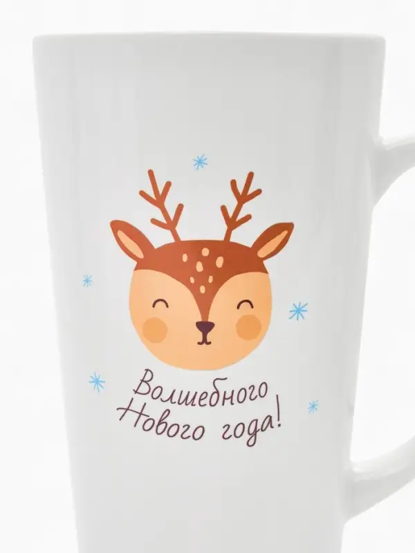Кружка чайная новогодняя &laquo;Волшебного года&raquo;, 450 мл