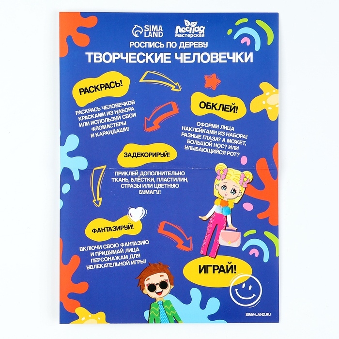 Роспись по дереву  Роспись по дереву "Творческие человечки"