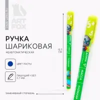 Ручка шариковая, синяя паста 0.7 мм «Отличник»
