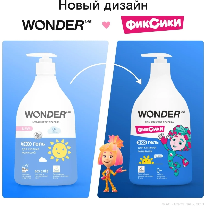 Средство для купания малышей WONDER LAB экогель 540 мл