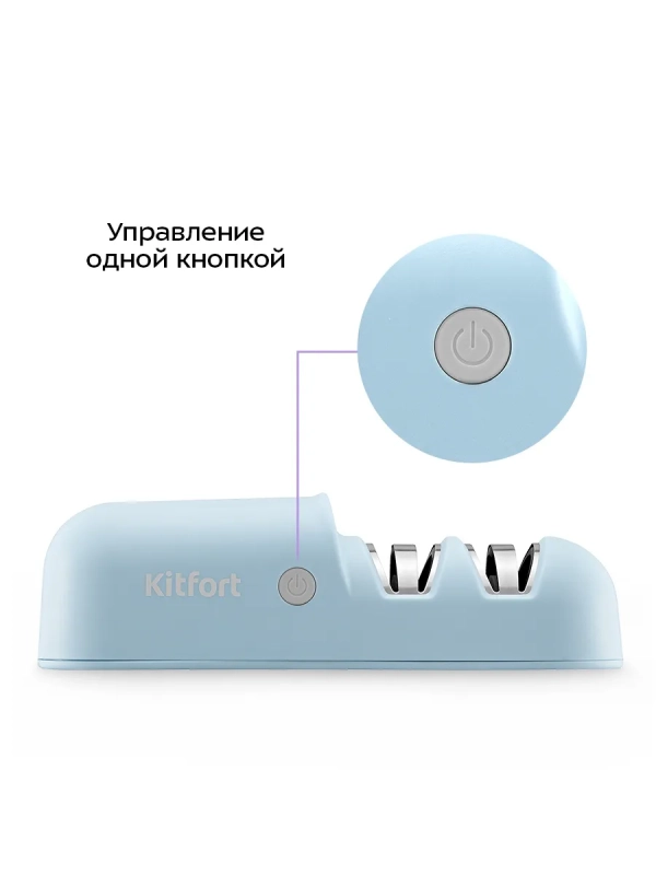 Ножеточка электроточилка для ножей КТ-6547 - 10 Вт