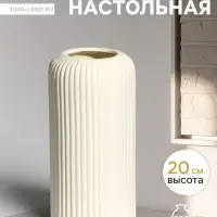 Ваза для цветов &laquo;Флоранс классик&raquo;, 20&times;9.5&times;7 см, керамика, белая