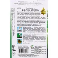 Семена Кабачок &laquo;Клюшка&raquo;, 14 шт., &laquo;Дом семян&raquo;