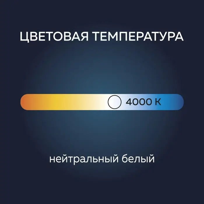 Лампа cветодиодная Luazon Lighting, A60, 9 Вт, E27, 780 Лм, 4000 К, дневной свет Лампа cветодиодная Luazon Lighting, A60, 9 Вт, E27, 780 Лм, 4000 К, дневной свет