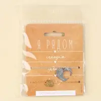 Кулоны неразлучники &laquo;Я рядом&raquo;, 2 шт, длина 40 см