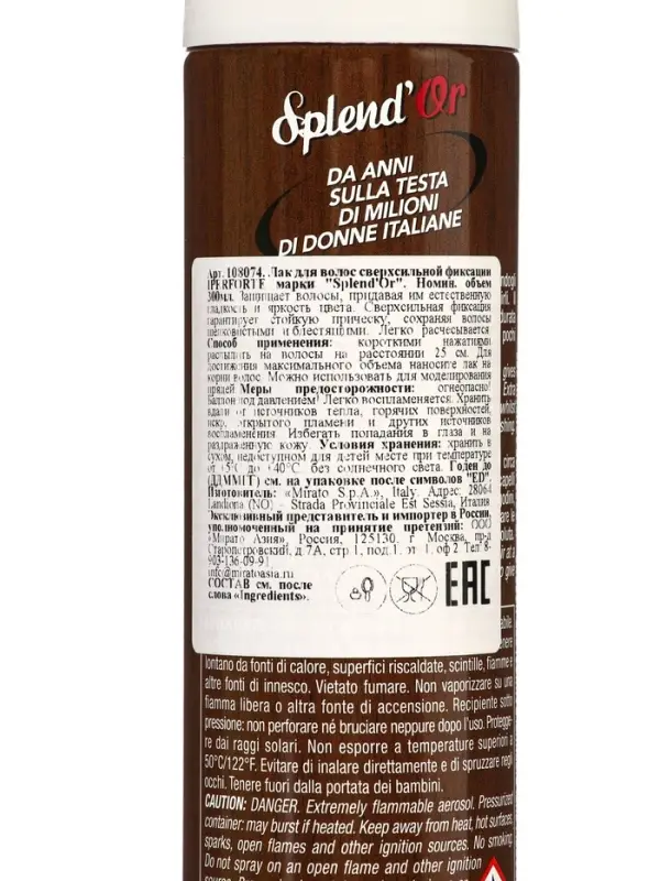 SPLENDOR Лак для волос сверхсильной фиксации IPERFORTE 300 мл SPLENDOR Лак для волос сверхсильной фиксации IPERFORTE 300 мл