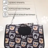Сумка - переноска &laquo;Бурые медведи&raquo;, размер S, 37.5&times;17&times;22 см, каркасная, коричневая